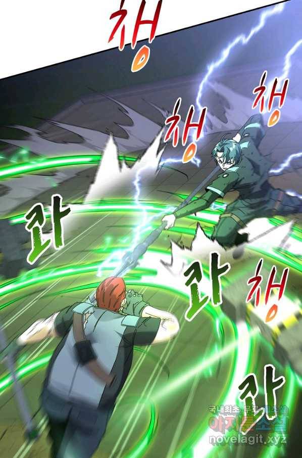 신급으로 레벨업! 33화 3