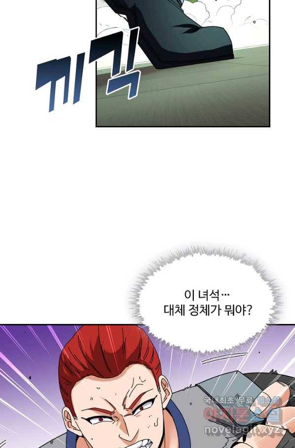 신급으로 레벨업! 33화 5