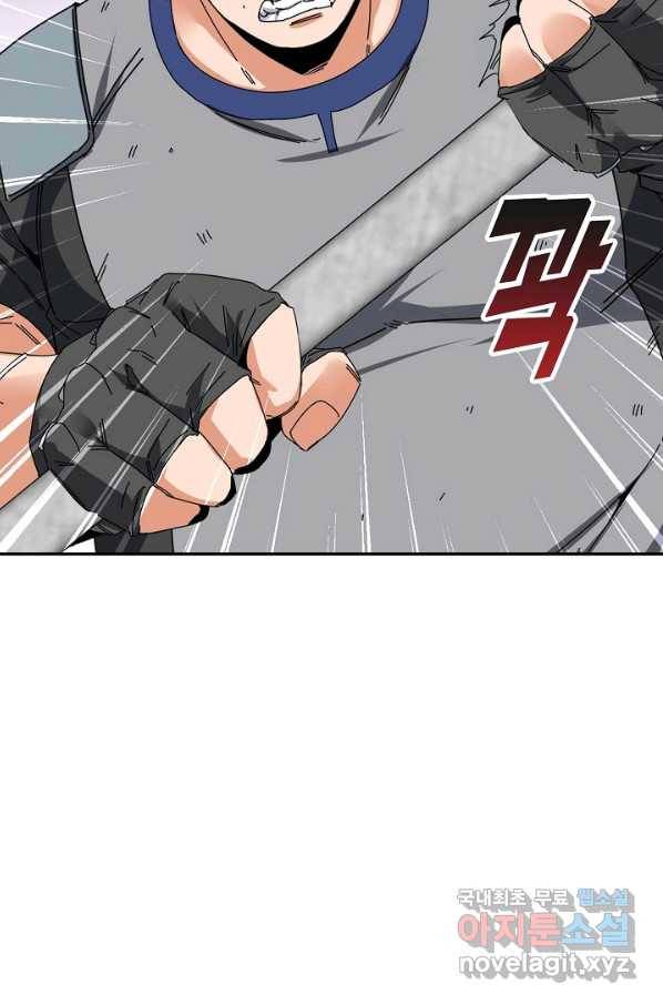 신급으로 레벨업! 33화 6