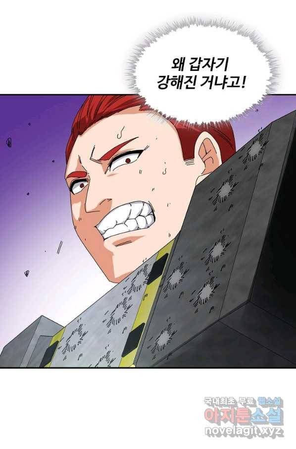 신급으로 레벨업! 33화 7