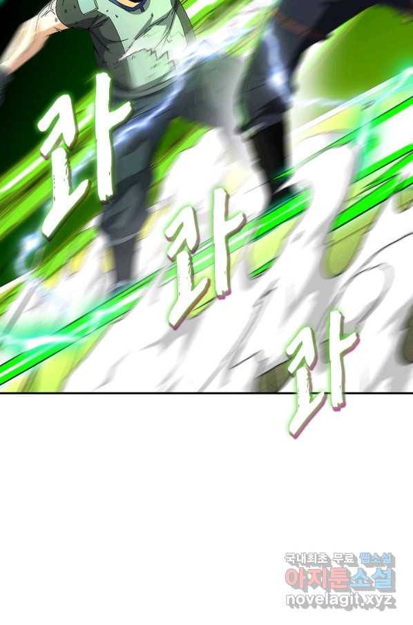 신급으로 레벨업! 33화 11