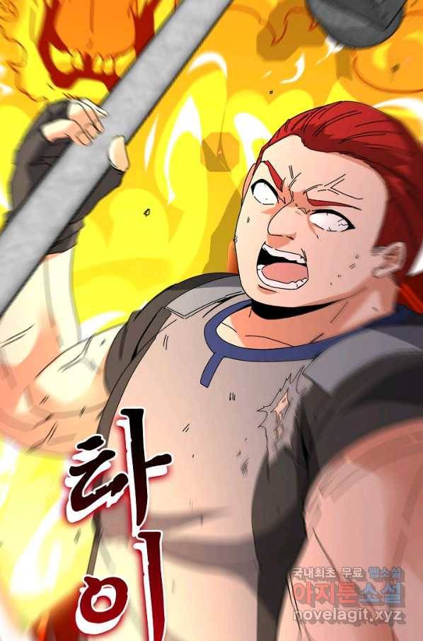 신급으로 레벨업! 33화 17
