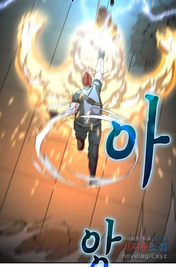 신급으로 레벨업! 33화 21