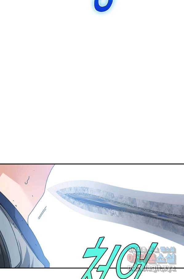 신급으로 레벨업! 33화 22