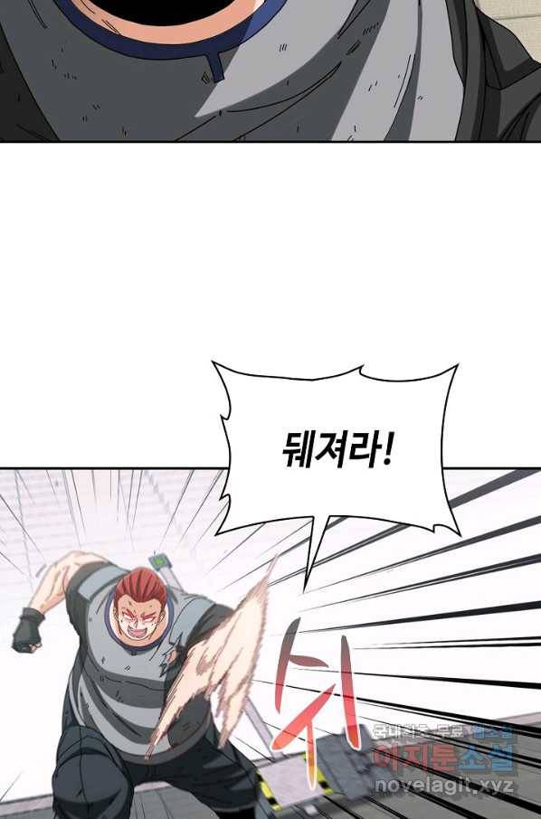 신급으로 레벨업! 33화 33