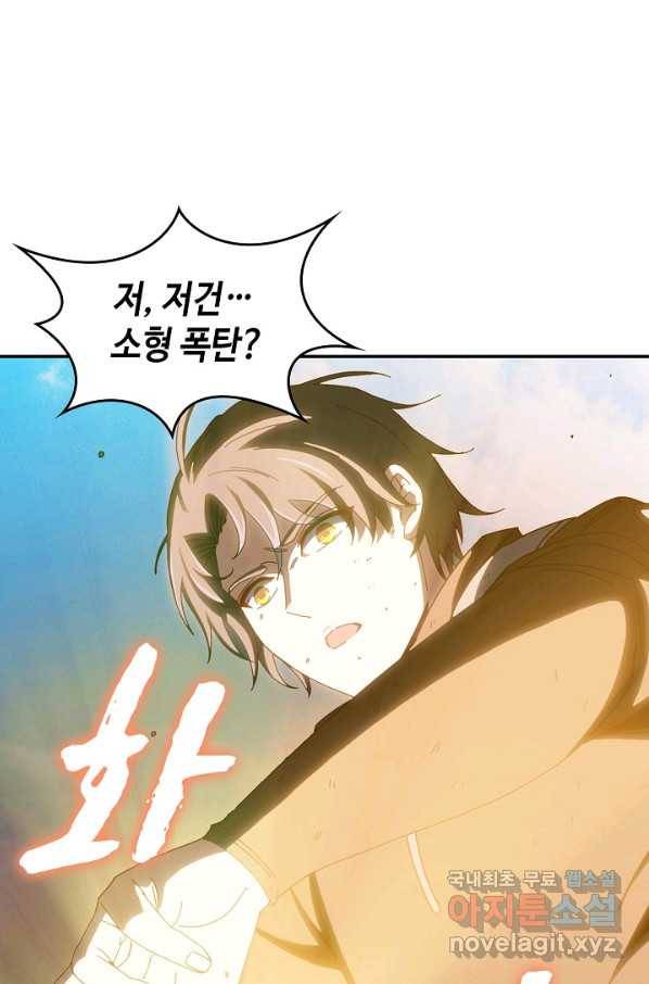 신급으로 레벨업! 33화 35