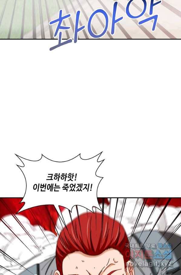 신급으로 레벨업! 33화 40