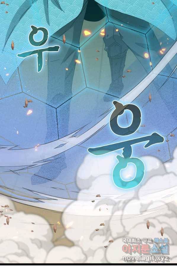 신급으로 레벨업! 33화 44