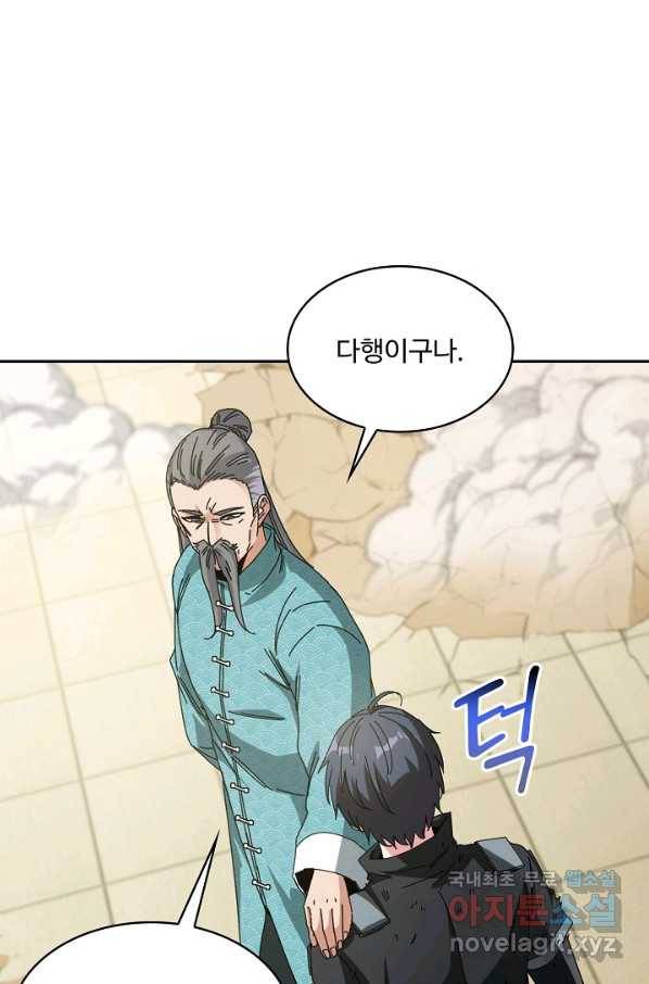 신급으로 레벨업! 33화 48