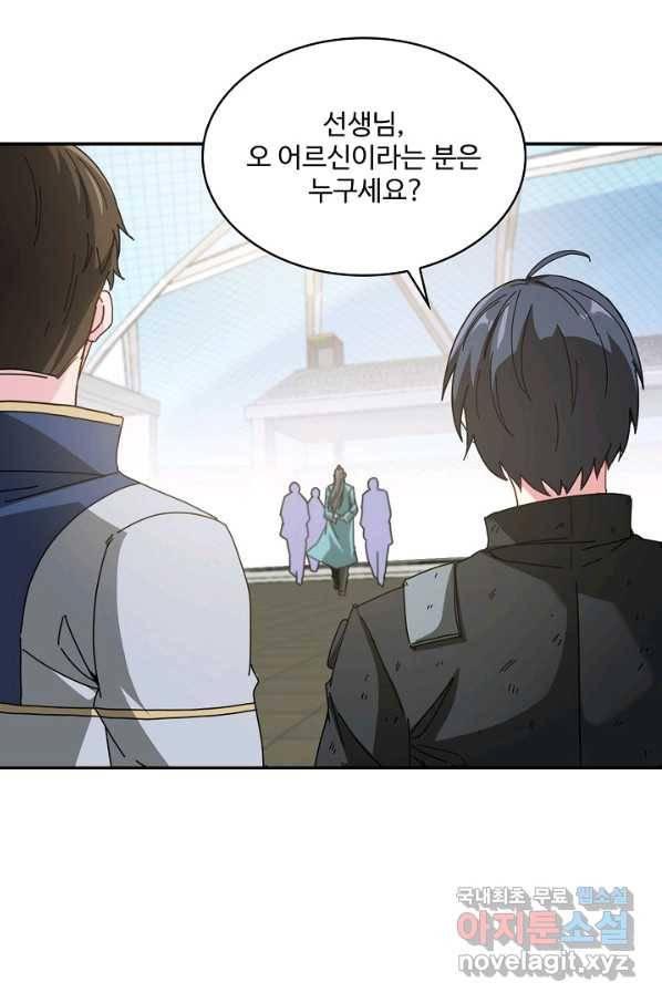신급으로 레벨업! 33화 58