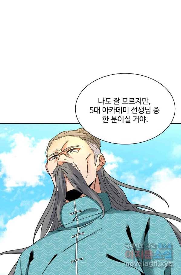 신급으로 레벨업! 33화 59