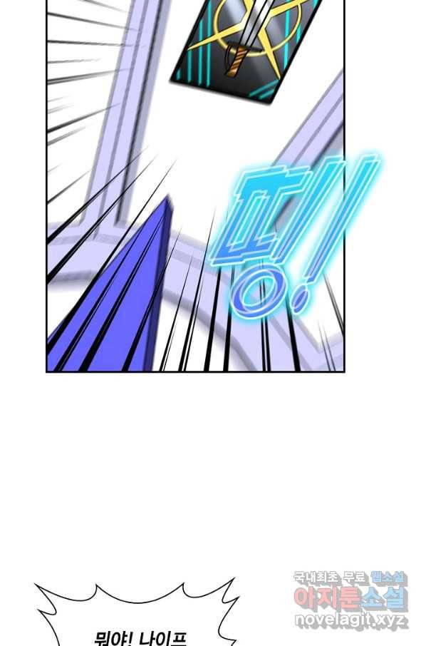 신급으로 레벨업! 33화 68