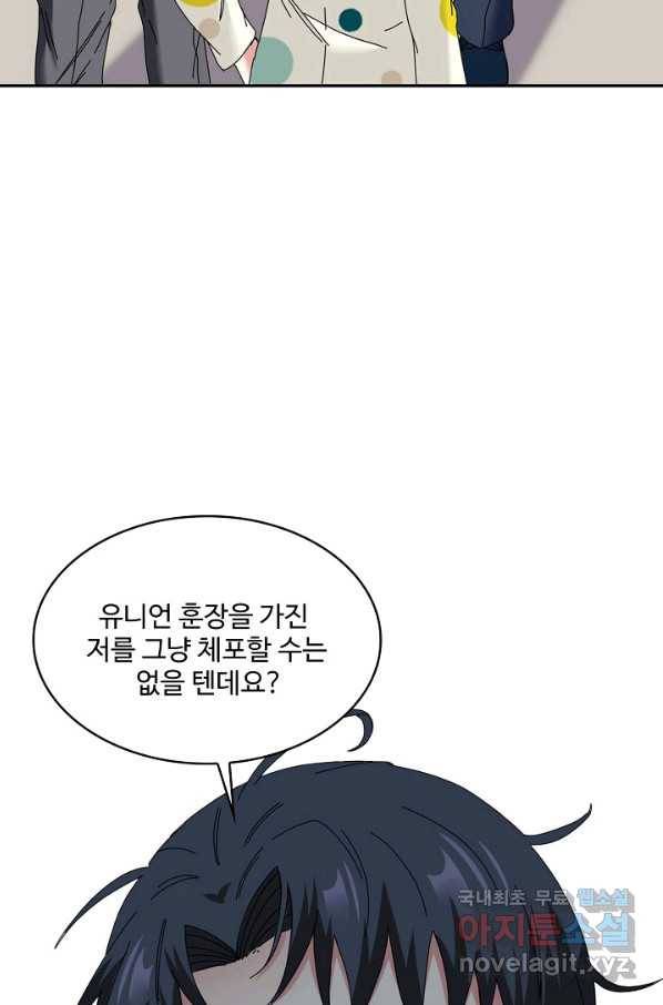 신급으로 레벨업! 38화 4
