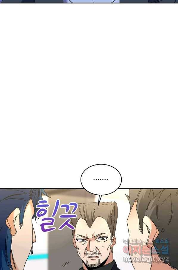 신급으로 레벨업! 38화 7