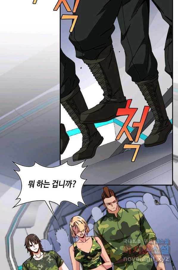 신급으로 레벨업! 38화 14