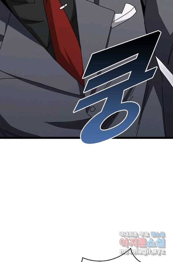 신급으로 레벨업! 38화 16