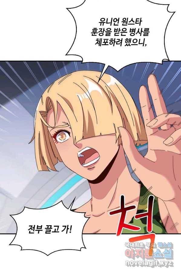신급으로 레벨업! 38화 17