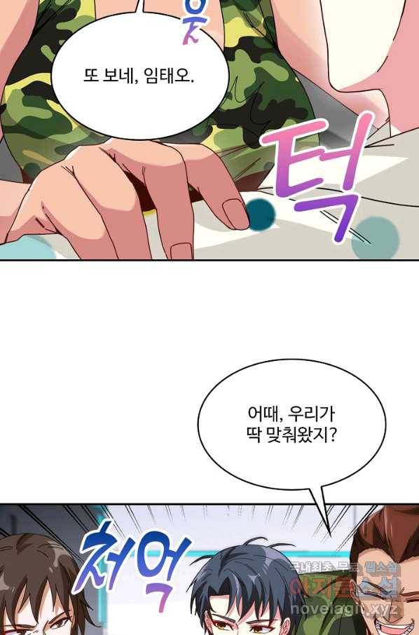 신급으로 레벨업! 38화 25