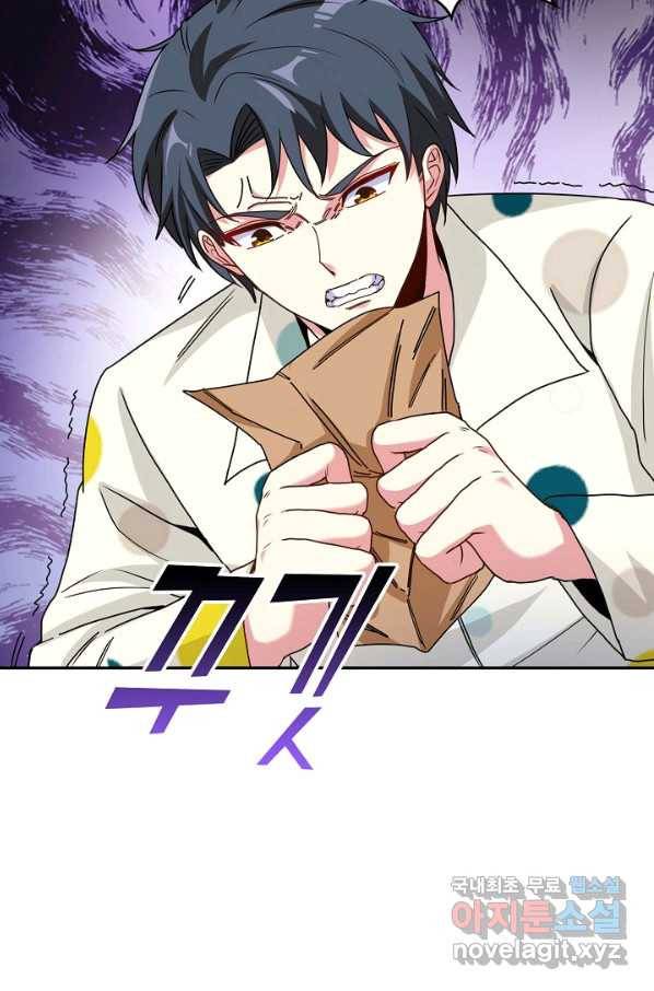 신급으로 레벨업! 38화 32