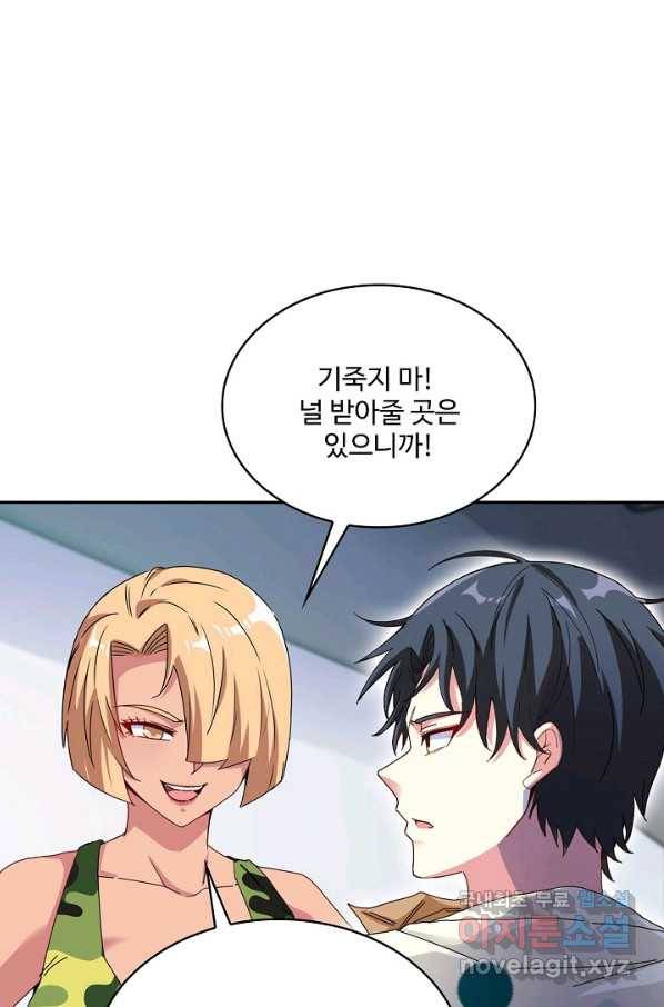 신급으로 레벨업! 38화 36