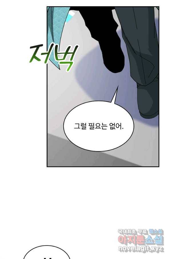 신급으로 레벨업! 38화 39