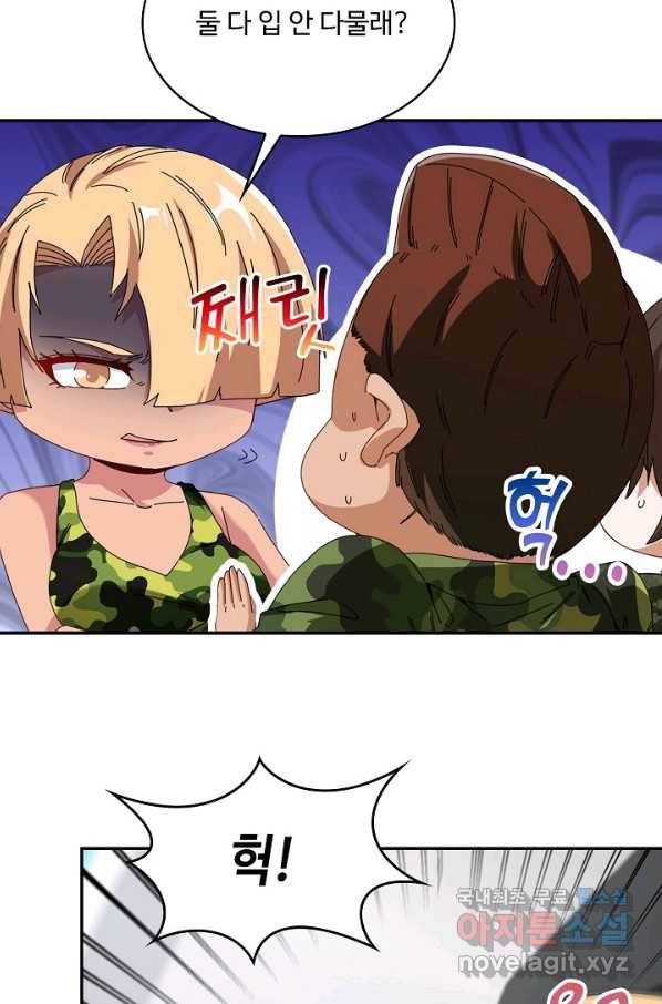 신급으로 레벨업! 38화 48