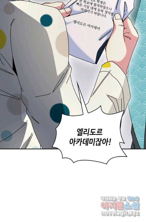 신급으로 레벨업! 38화 51