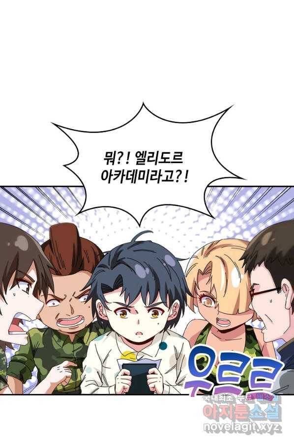 신급으로 레벨업! 38화 52