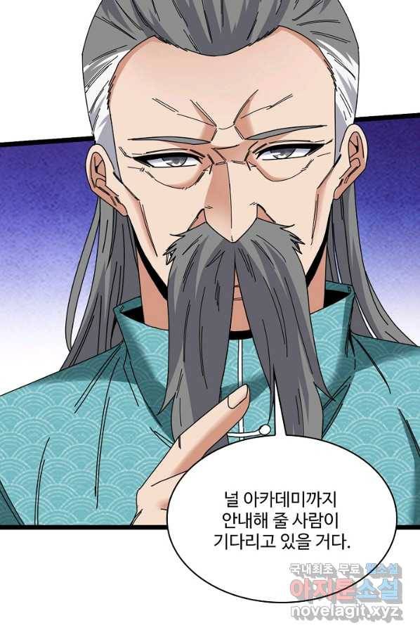 신급으로 레벨업! 38화 64