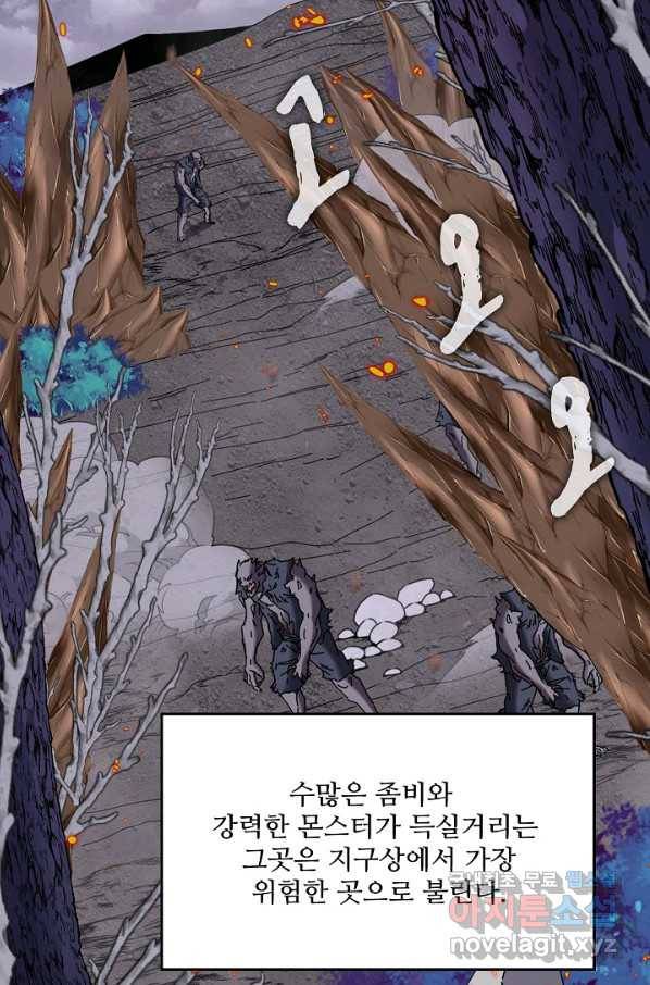 신급으로 레벨업! 38화 68