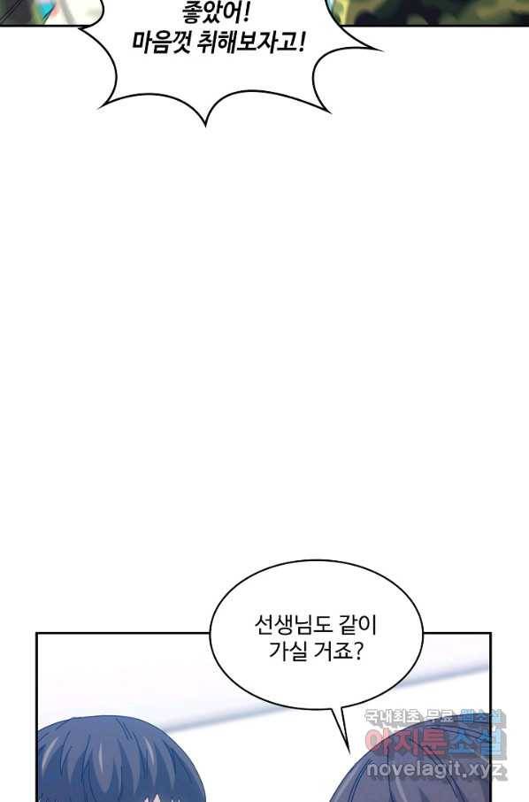 신급으로 레벨업! 38화 82