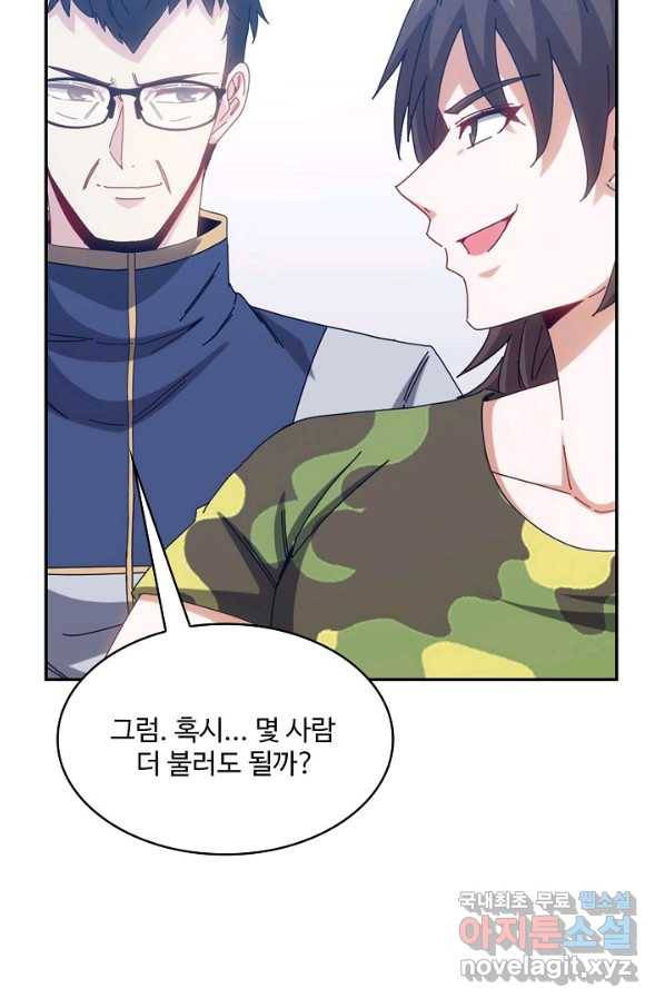 신급으로 레벨업! 38화 83
