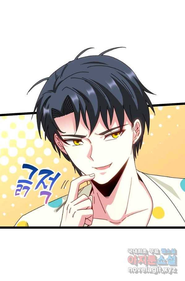 신급으로 레벨업! 38화 84