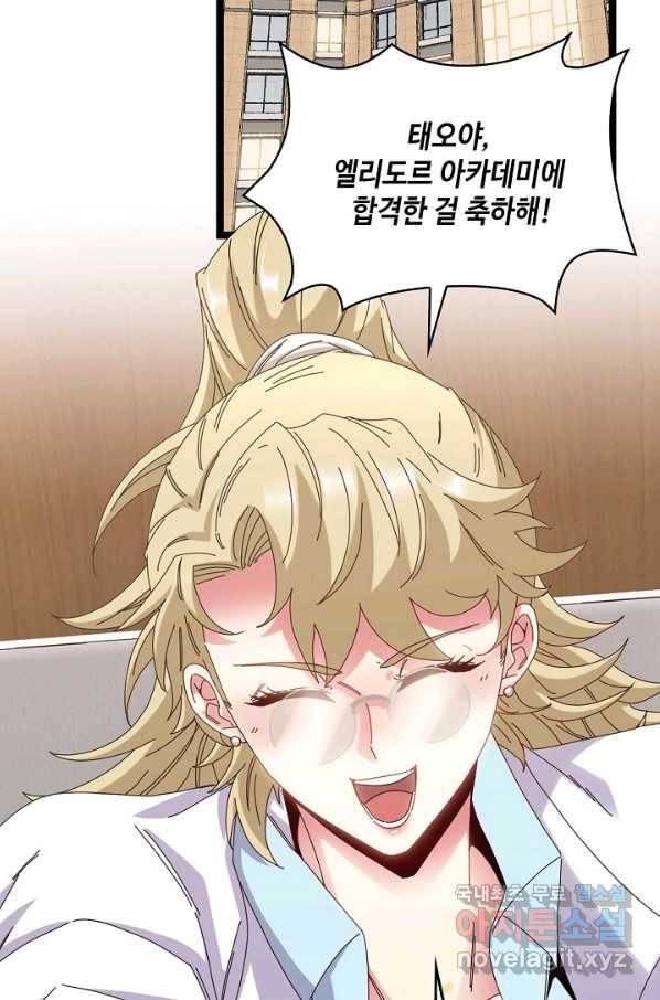 신급으로 레벨업! 38화 86
