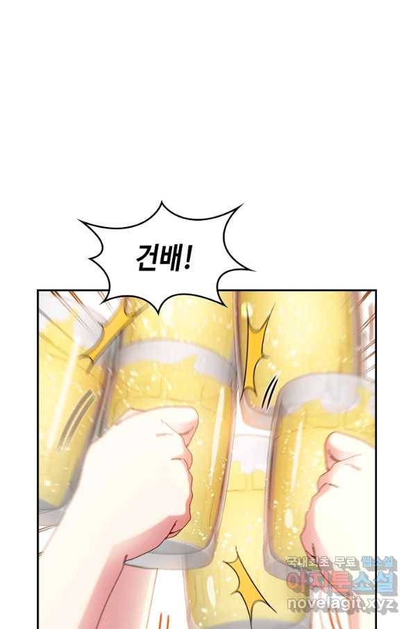신급으로 레벨업! 38화 88