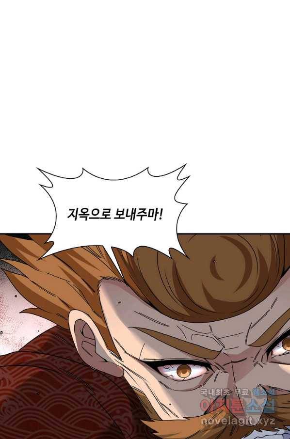 신급으로 레벨업! 40화 11