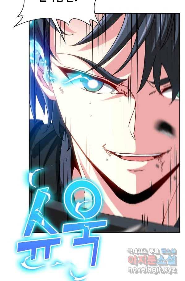신급으로 레벨업! 40화 14
