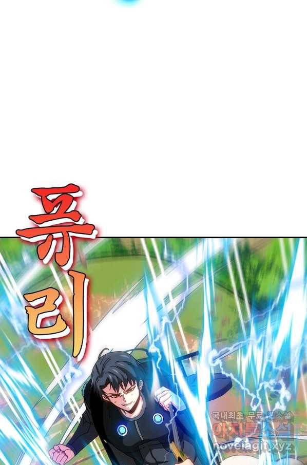 신급으로 레벨업! 40화 15