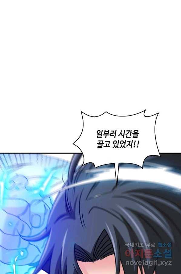 신급으로 레벨업! 40화 18
