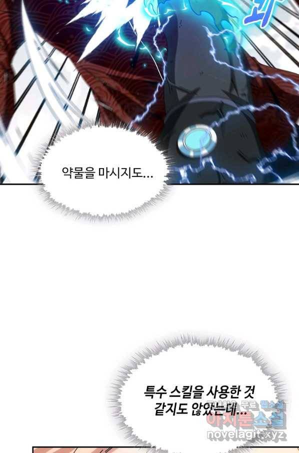 신급으로 레벨업! 40화 22