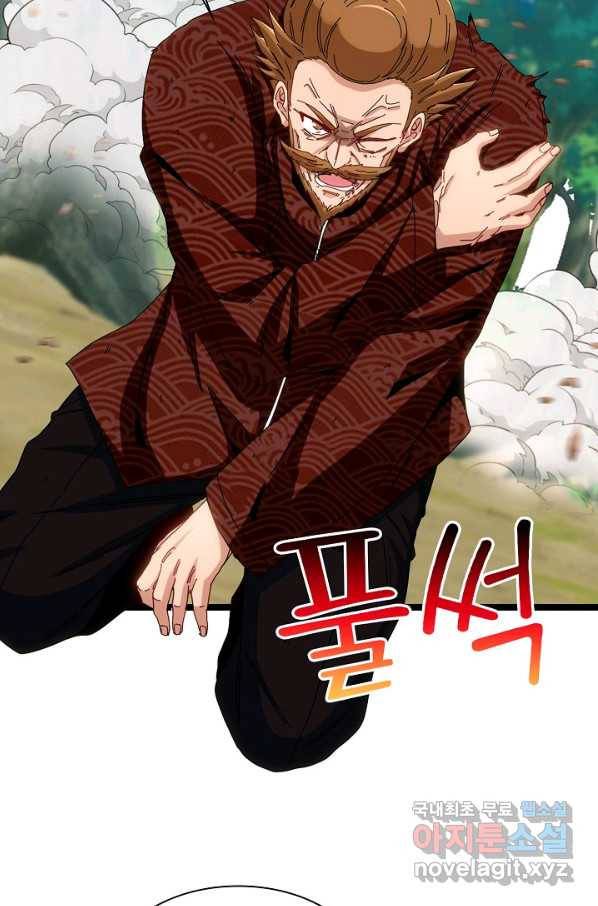 신급으로 레벨업! 40화 26