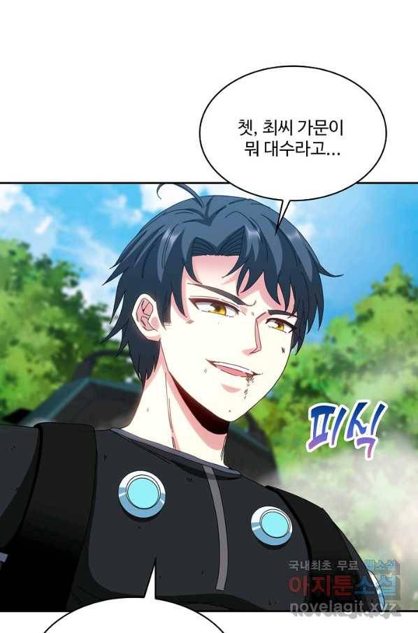 신급으로 레벨업! 40화 30