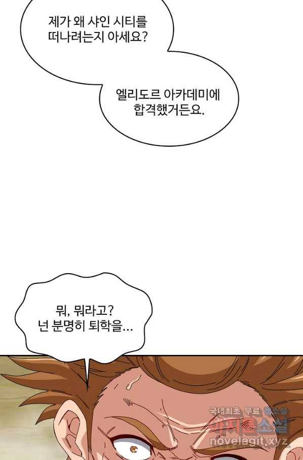 신급으로 레벨업! 40화 31