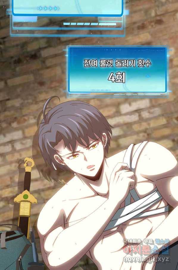 신급으로 레벨업! 40화 40