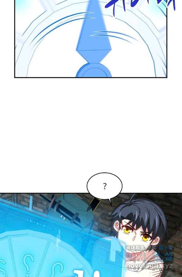 신급으로 레벨업! 40화 46