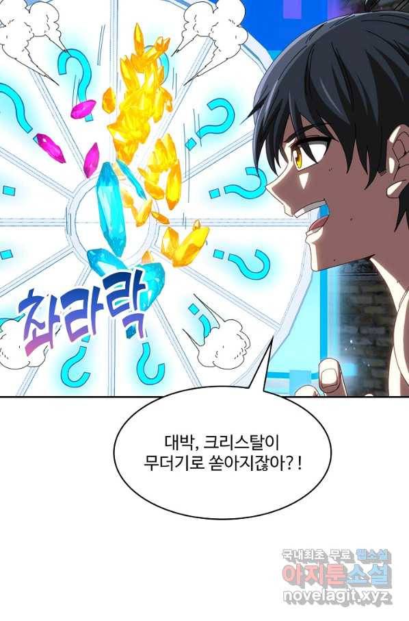 신급으로 레벨업! 40화 48