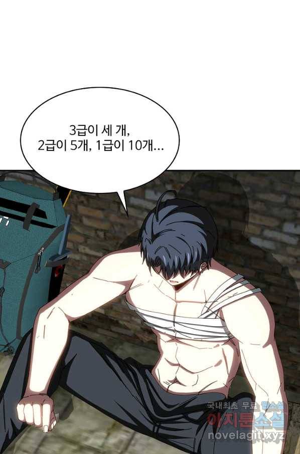 신급으로 레벨업! 40화 49