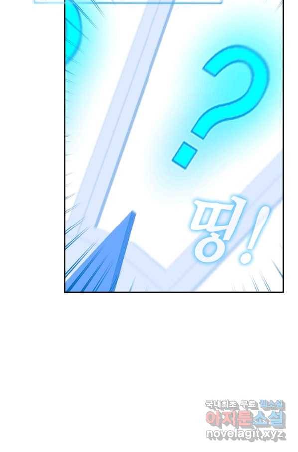 신급으로 레벨업! 40화 52