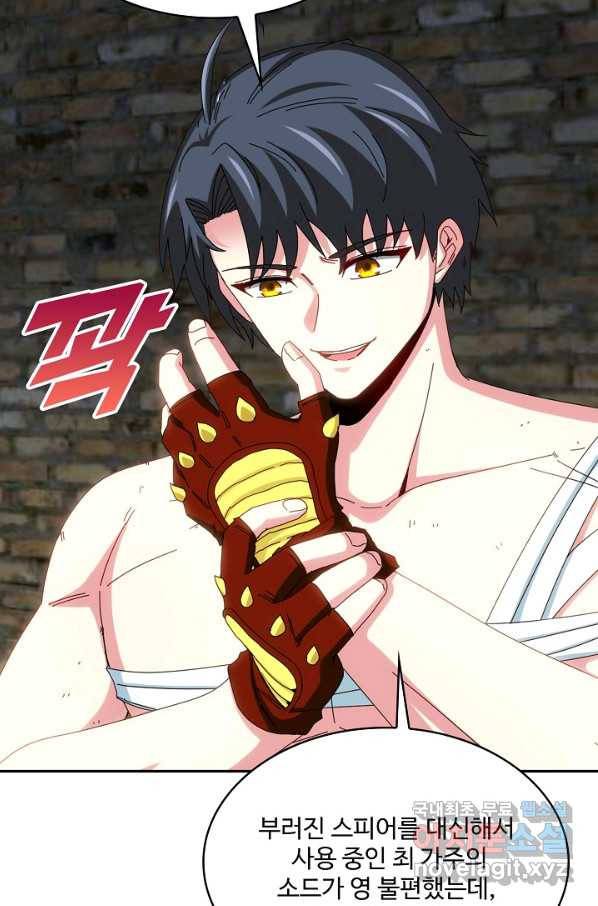 신급으로 레벨업! 40화 55