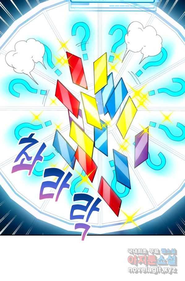 신급으로 레벨업! 40화 58